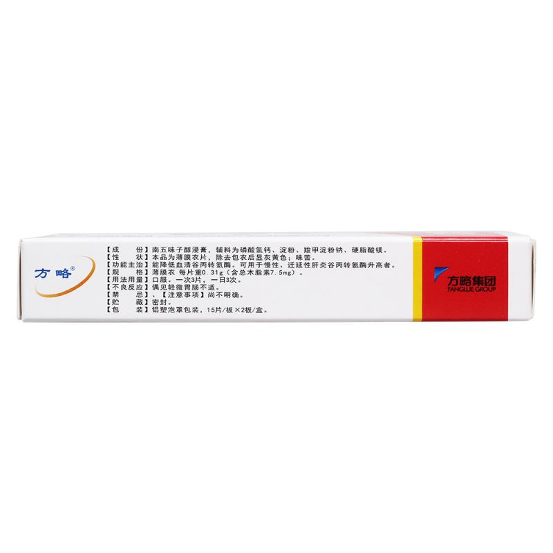 五酯片（糖衣片）(方略)包裝縮略圖2