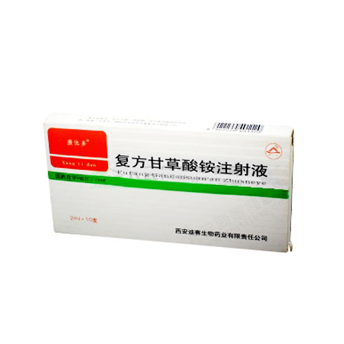 復方甘草酸胺注射液(康體多)