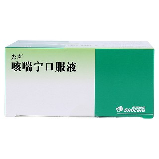 咳喘寧口服液(先聲)包裝縮略圖3