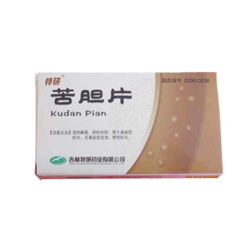 苦膽片(特研)