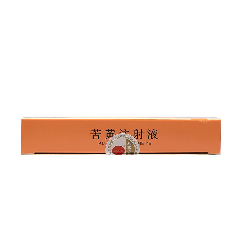 苦黃注射液(雷允上)包裝縮略圖3
