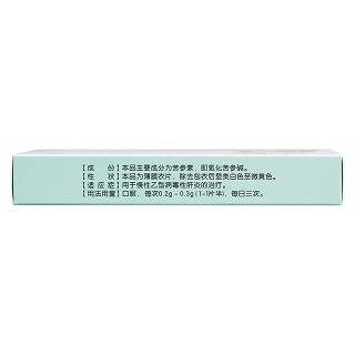 苦參素片(逸舒甘)包裝縮略圖2