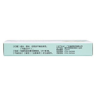 苦參素片(逸舒甘)包裝縮略圖3