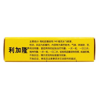 水飛薊素膠囊(利加隆)包裝縮略圖3