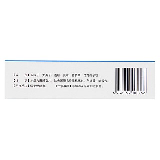 六味五靈片(金都)包裝縮略圖2