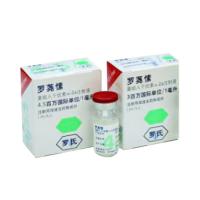 重組人干擾素α-2a注射液(羅蕘愫)