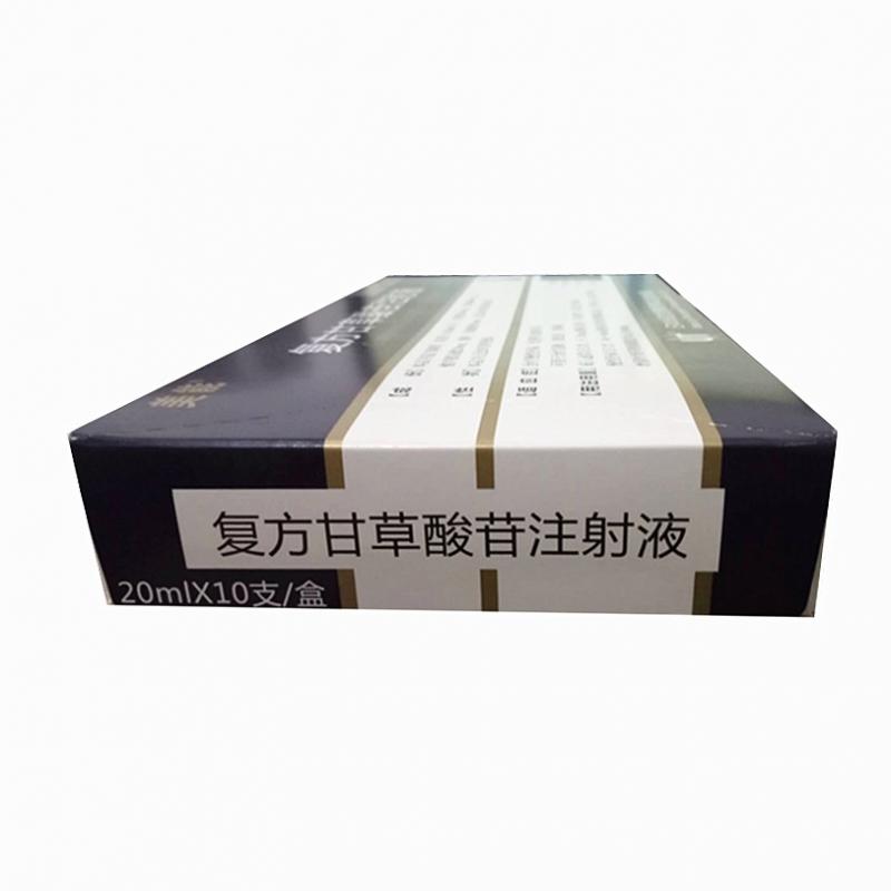 復方甘草酸苷注射液(美能)包裝縮略圖2