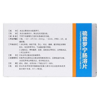 硫普羅寧腸溶片(諾寧)包裝縮略圖2