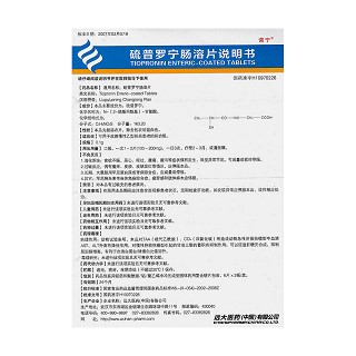 硫普羅寧腸溶片(諾寧)包裝縮略圖4