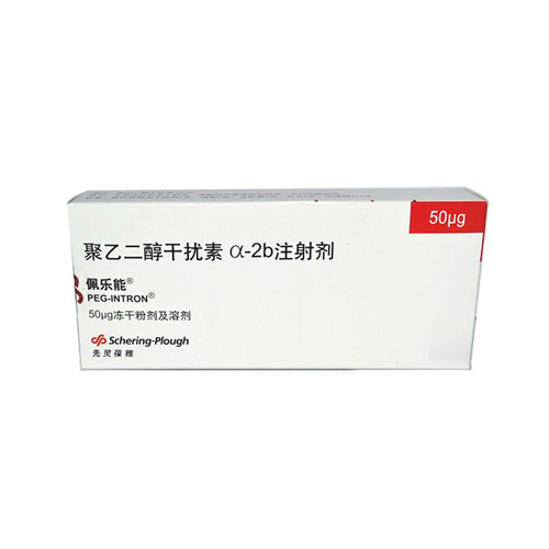 聚乙二醇干擾素α-2b注射劑(佩樂能)