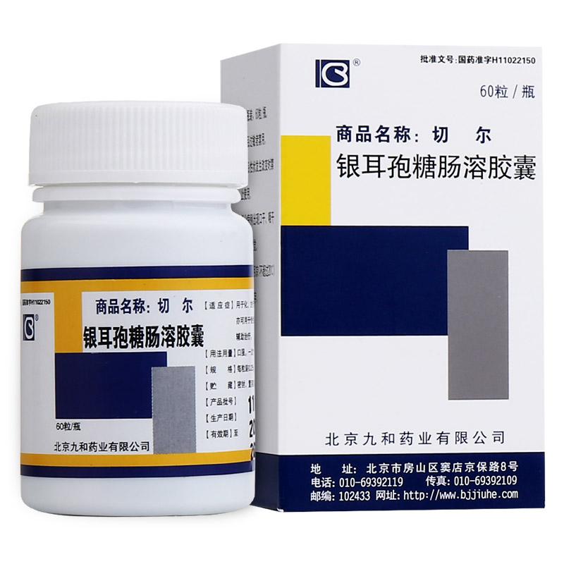 銀耳孢糖腸溶膠囊(切爾)