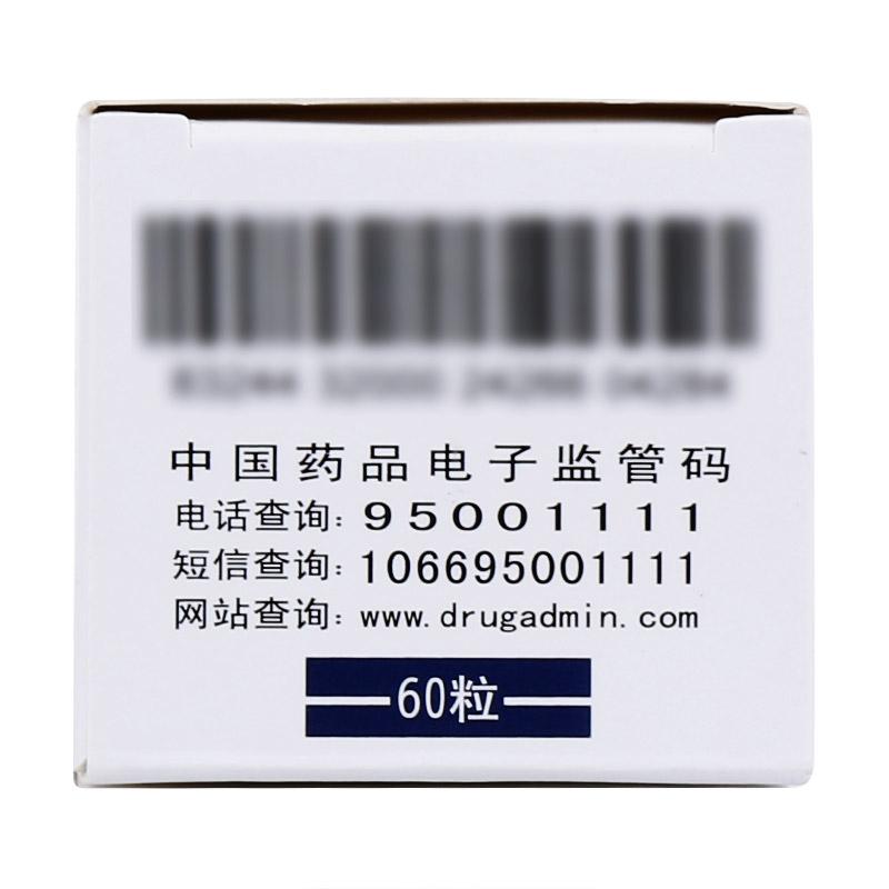 銀耳孢糖腸溶膠囊(切爾)包裝縮略圖3