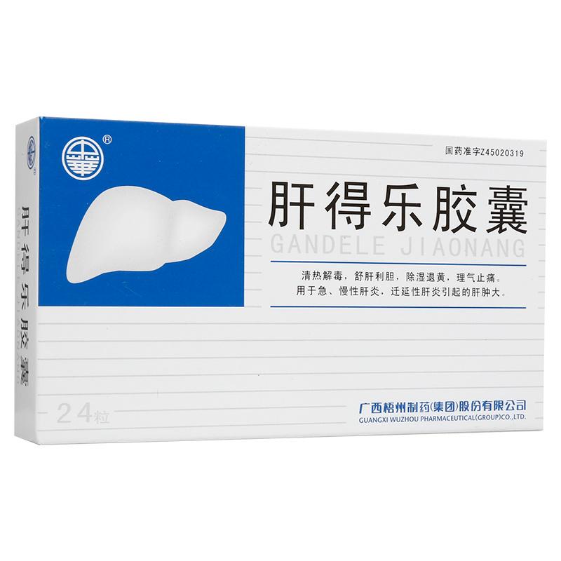 肝得樂膠囊(中華)