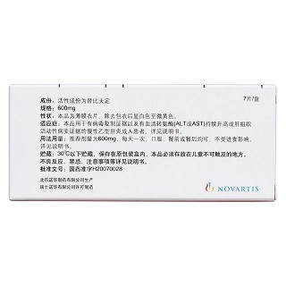 替比夫定片(素比伏)包裝縮略圖2