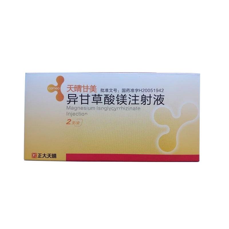 異甘草酸鎂注射液(天晴甘美)包裝縮略圖1