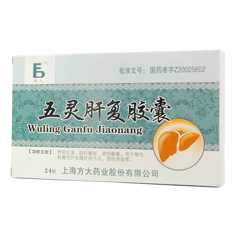 五靈肝復(fù)膠囊(鞠氏)