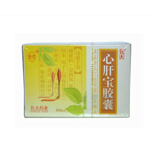 心肝寶膠囊(保藥)