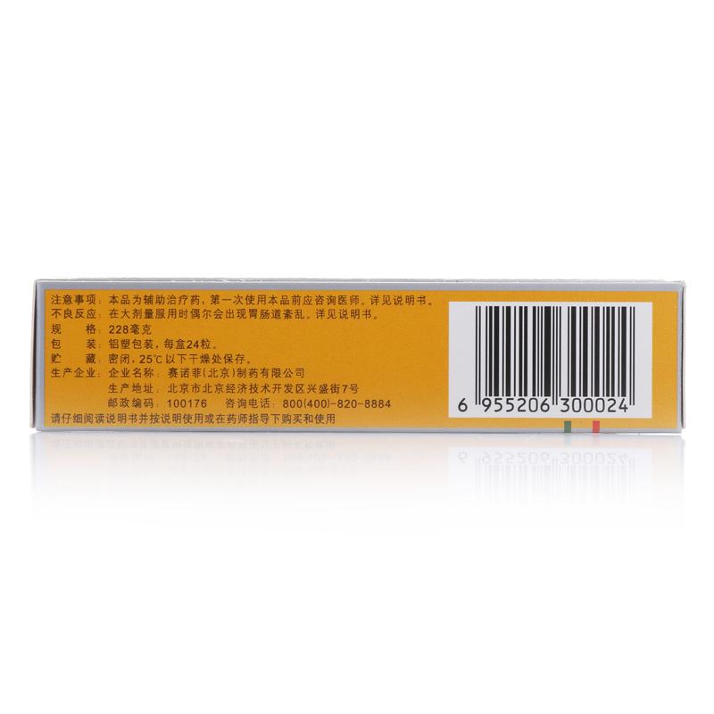 多烯磷脂酰膽堿膠囊(易善復(fù))包裝縮略圖2