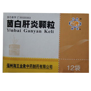 茵白肝炎顆粒(海王)