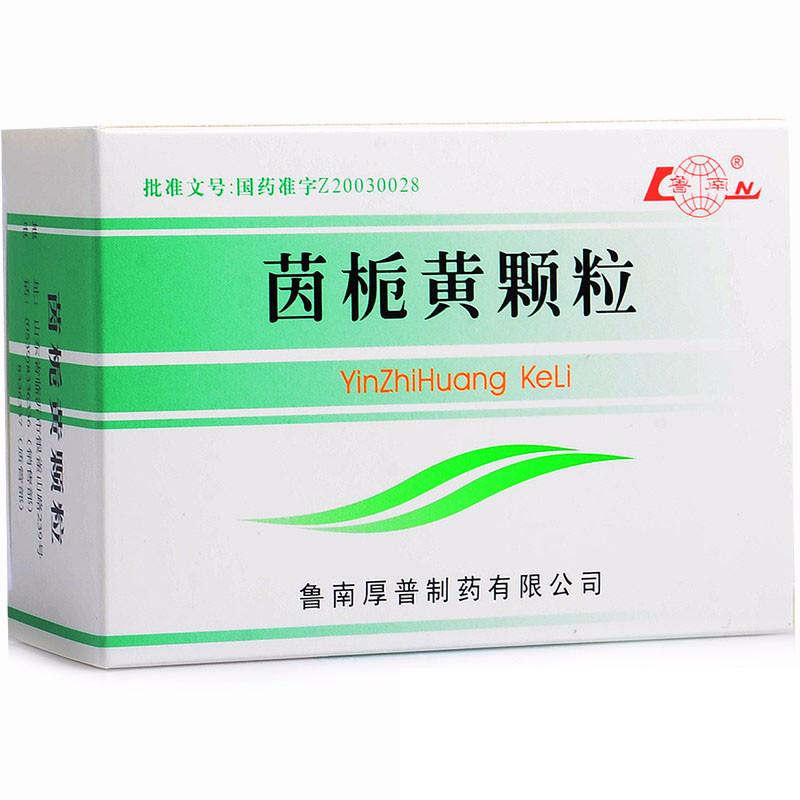 茵梔黃顆粒(魯南)