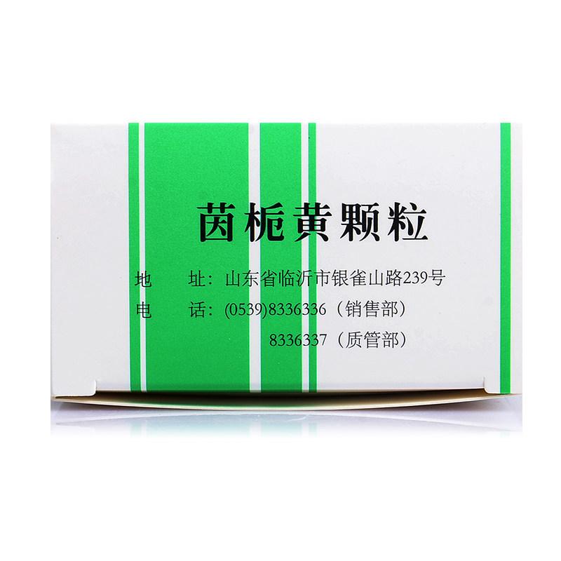 茵梔黃顆粒(魯南)包裝縮略圖3