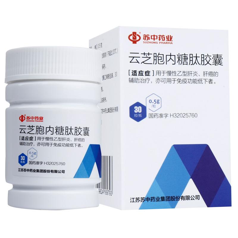 云芝胞內(nèi)糖肽膠囊(蘇中)包裝縮略圖1