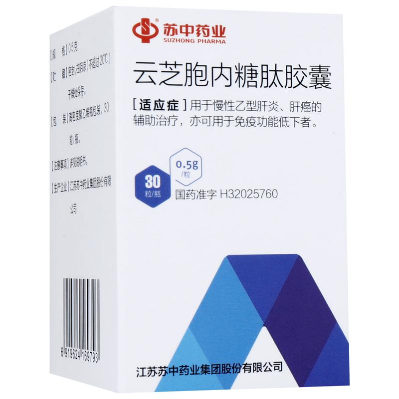 云芝胞內糖肽膠囊(蘇中)