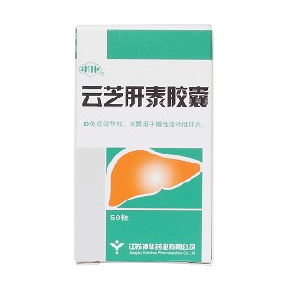 云芝肝泰膠囊(蜜環)包裝縮略圖1