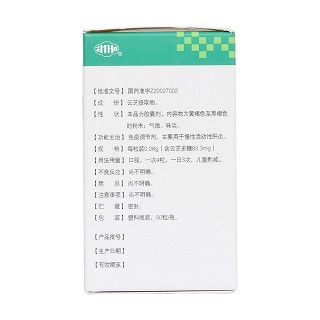 云芝肝泰膠囊(蜜環)包裝縮略圖2