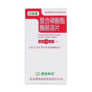 復(fù)合磷酸酯酶腸溶片(甘美健)包裝縮略圖1
