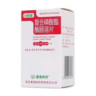 復(fù)合磷酸酯酶腸溶片(甘美健)包裝縮略圖4