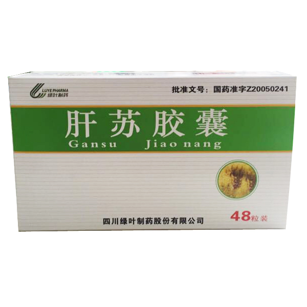肝蘇膠囊(綠葉)
