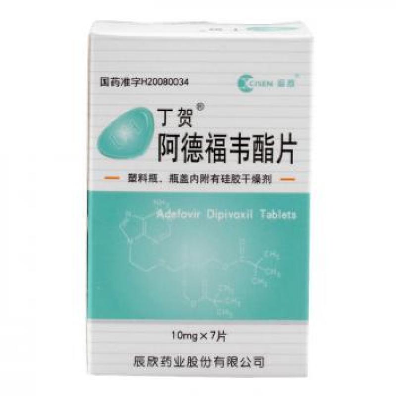 阿德福韋酯片(丁賀)