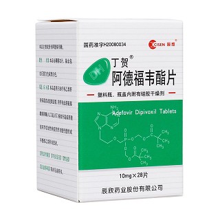 阿德福韋酯片(丁賀)