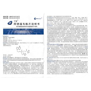 阿德福韋酯片(丁賀)包裝縮略圖4