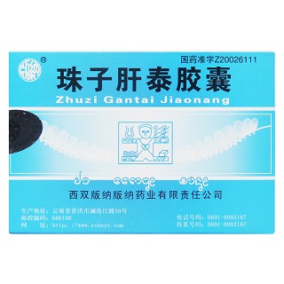 珠子肝泰膠囊(版納)包裝縮略圖1