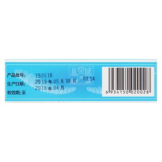 珠子肝泰膠囊(版納)包裝縮略圖3