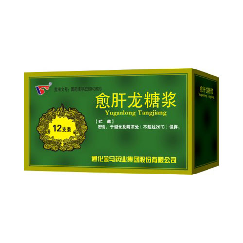 愈肝龍糖漿(愈肝龍糖漿)