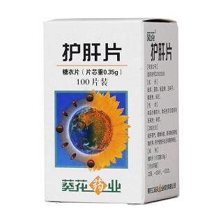 護肝片(糖衣片)(葵花)包裝縮略圖1