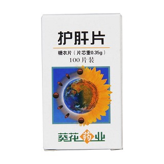 護肝片(糖衣片)(葵花)包裝縮略圖2