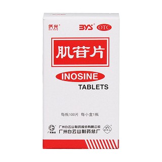 肌苷片(僑光)包裝縮略圖2