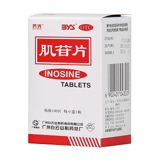 肌苷片(僑光)包裝縮略圖4