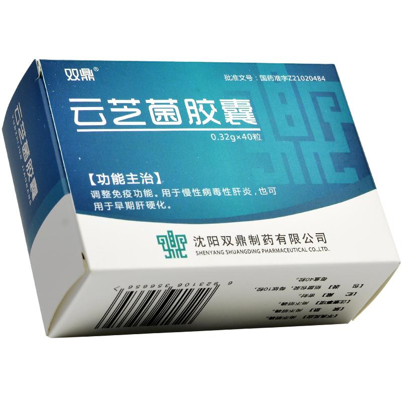云芝菌膠囊(雙鼎)包裝縮略圖2
