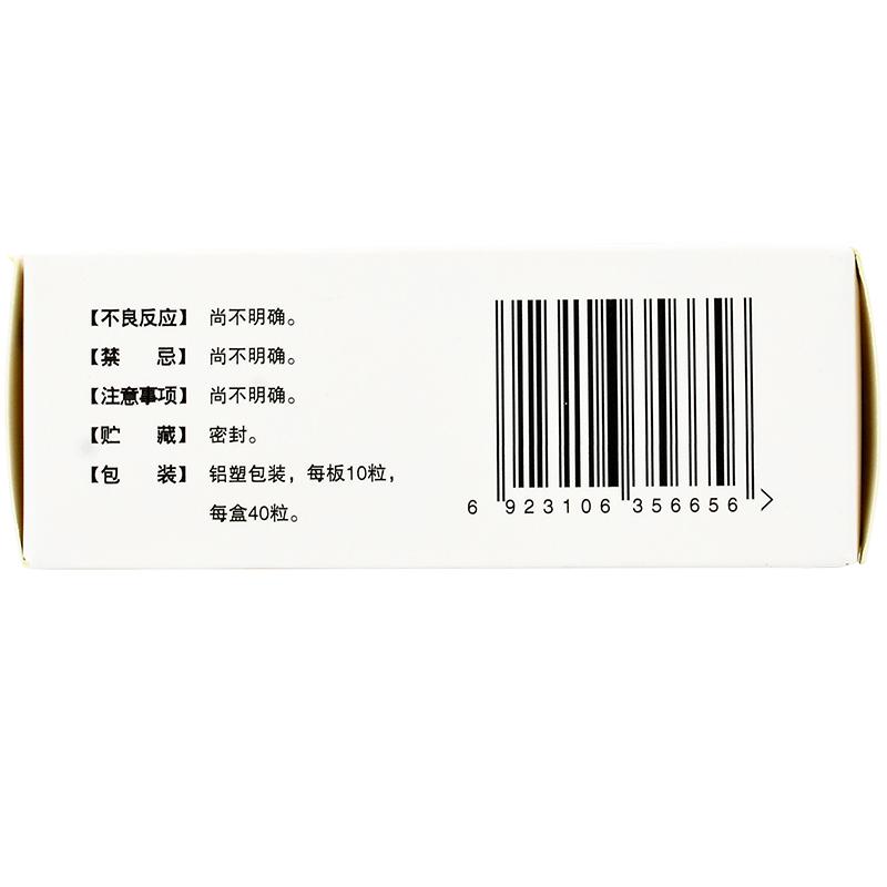 云芝菌膠囊(雙鼎)包裝縮略圖3