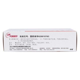 苦參素膠囊(天晴復欣)包裝縮略圖2