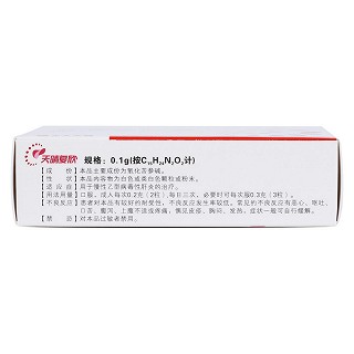 苦參素膠囊(天晴復欣)包裝縮略圖3