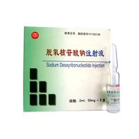 脫氧核苷酸鈉注射液(賽生)