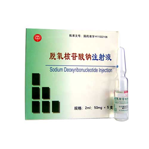 脫氧核苷酸鈉注射液(賽生)