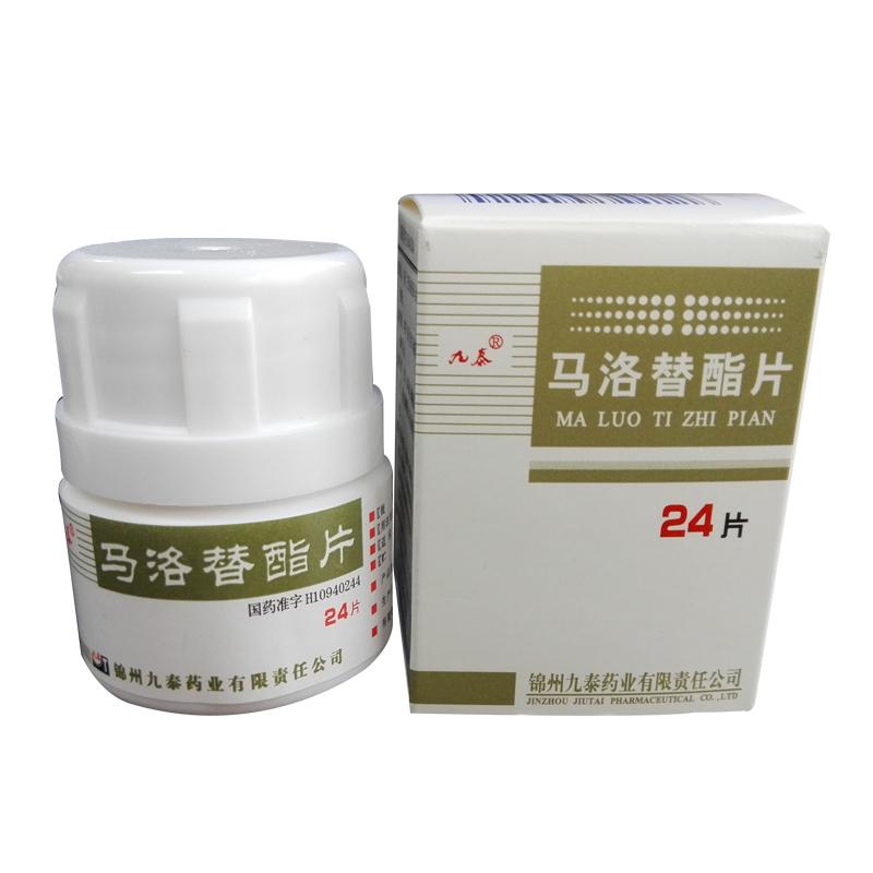 馬洛替酯片(九泰)包裝縮略圖1