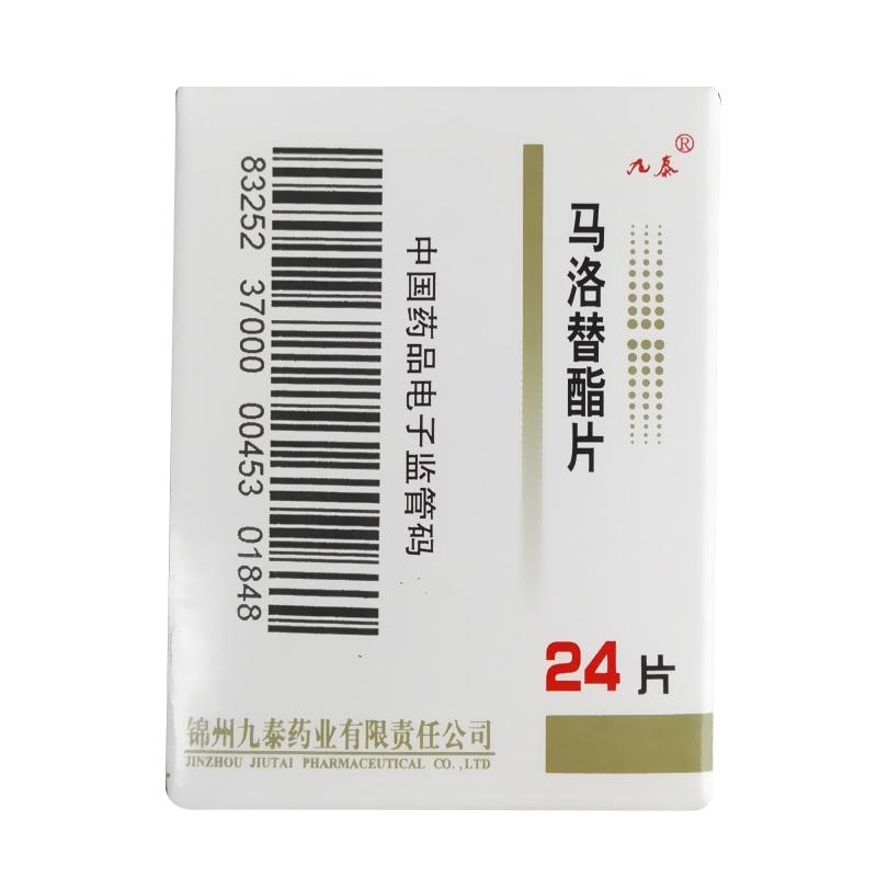 馬洛替酯片(九泰)包裝縮略圖2